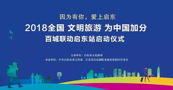 啟東市非物質(zhì)文化遺產(chǎn)匯演 傳承與傳播的文化盛宴