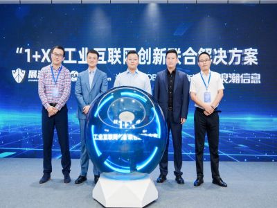 浪潮KaiwuDB攜手IoT伙伴推出“1+X”工業互聯網聯合方案，加速數據驅動智造升級